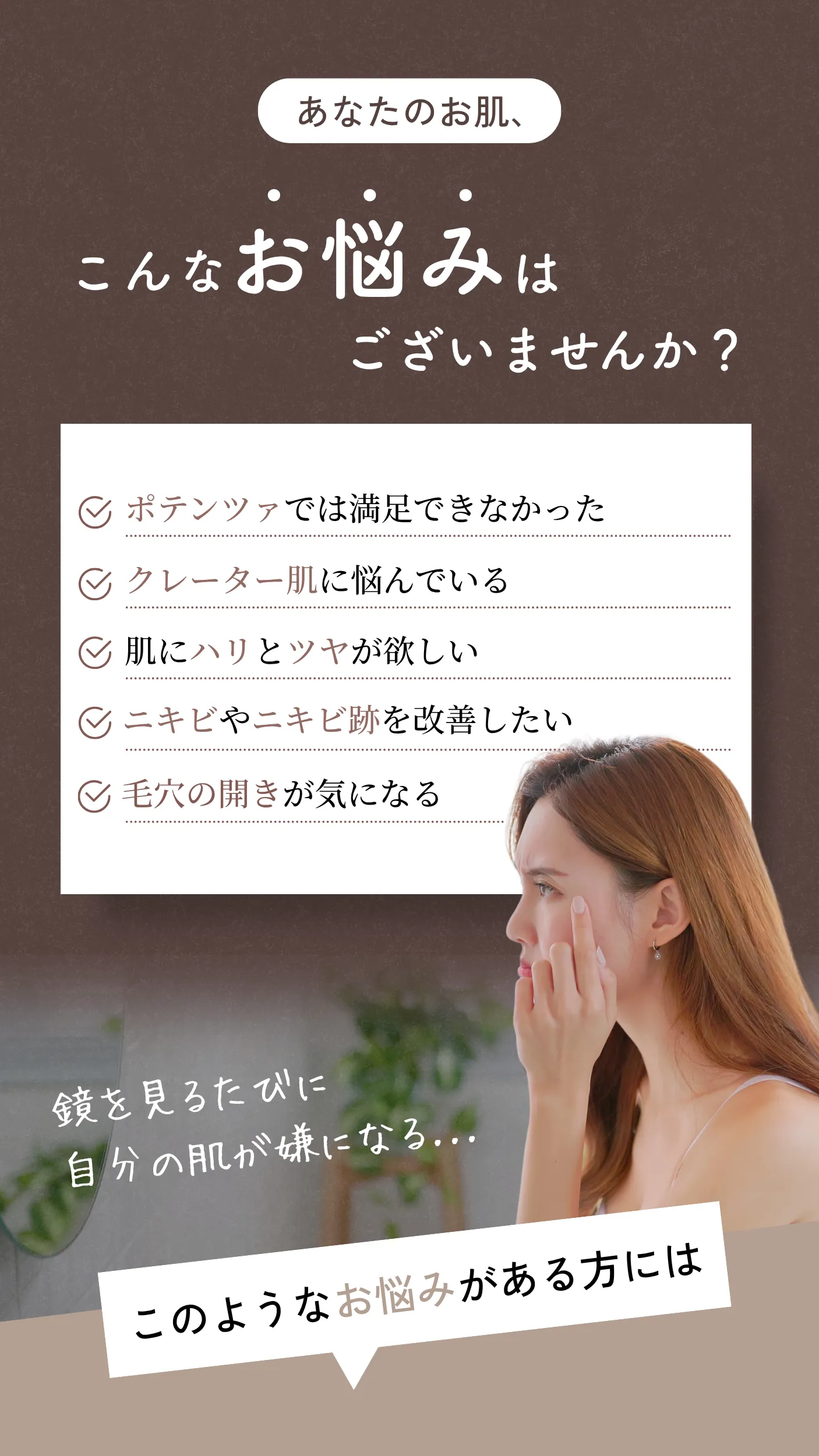 こんなお悩みはありますか？の画像