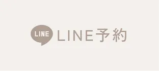 LINE予約のボタン