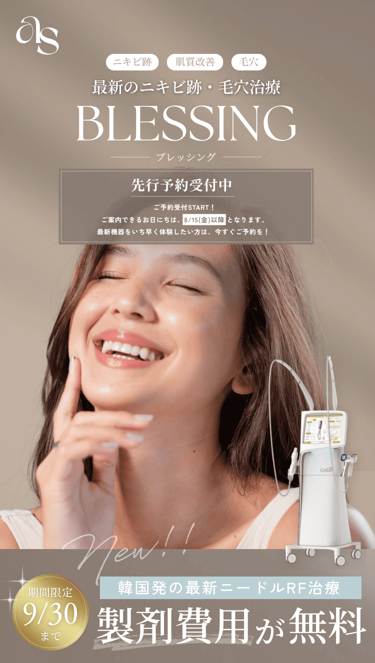 最新の美容治療を受ける女性