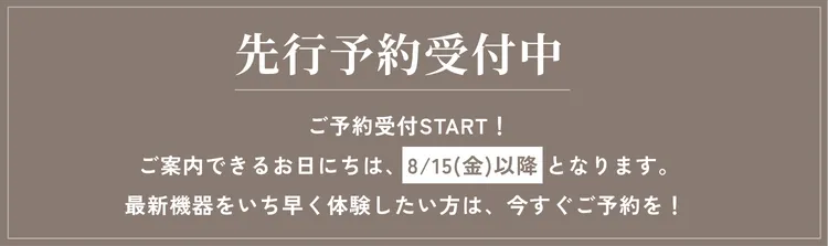 キャンペーン