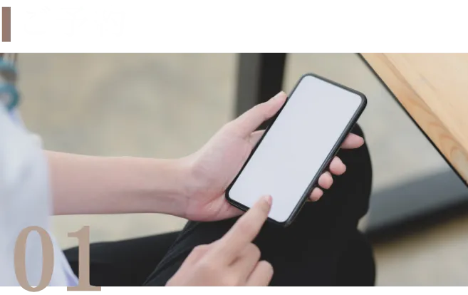 治療の流れ1