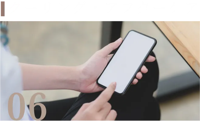 治療の流れ6