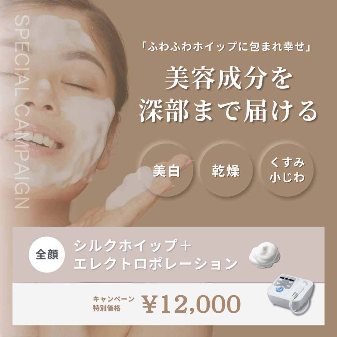 アークスキンクリニック | ARK SKIN CLINIC | 渋谷駅から徒歩5分の美容